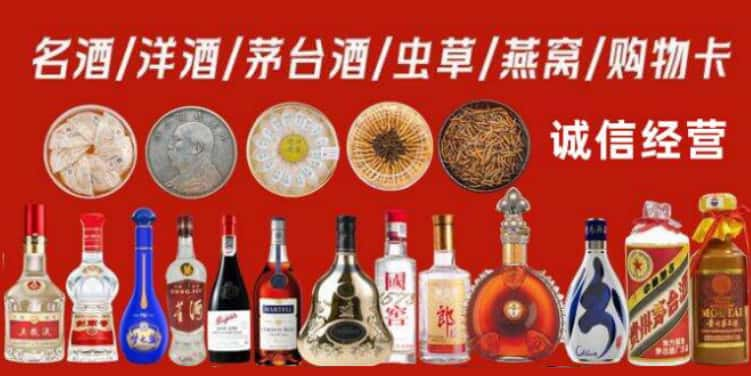 长顺县回收烟酒电话